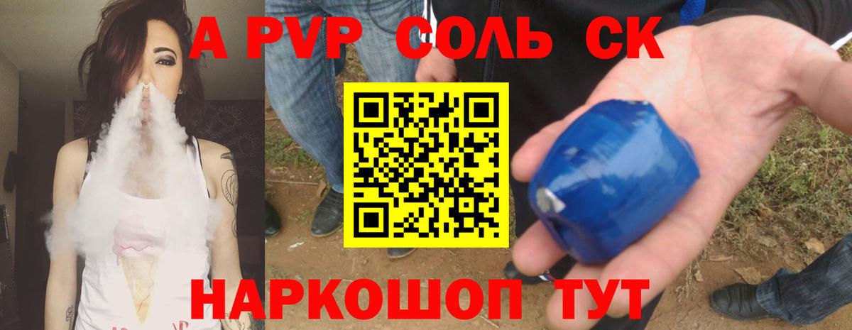 Alpha PVP СК КРИС Усть-Илимск