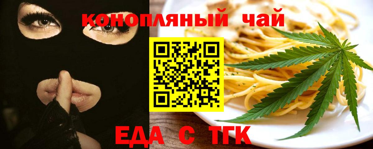 Canna-Cookies конопля  Вход с VPN  Усть-Илимск 