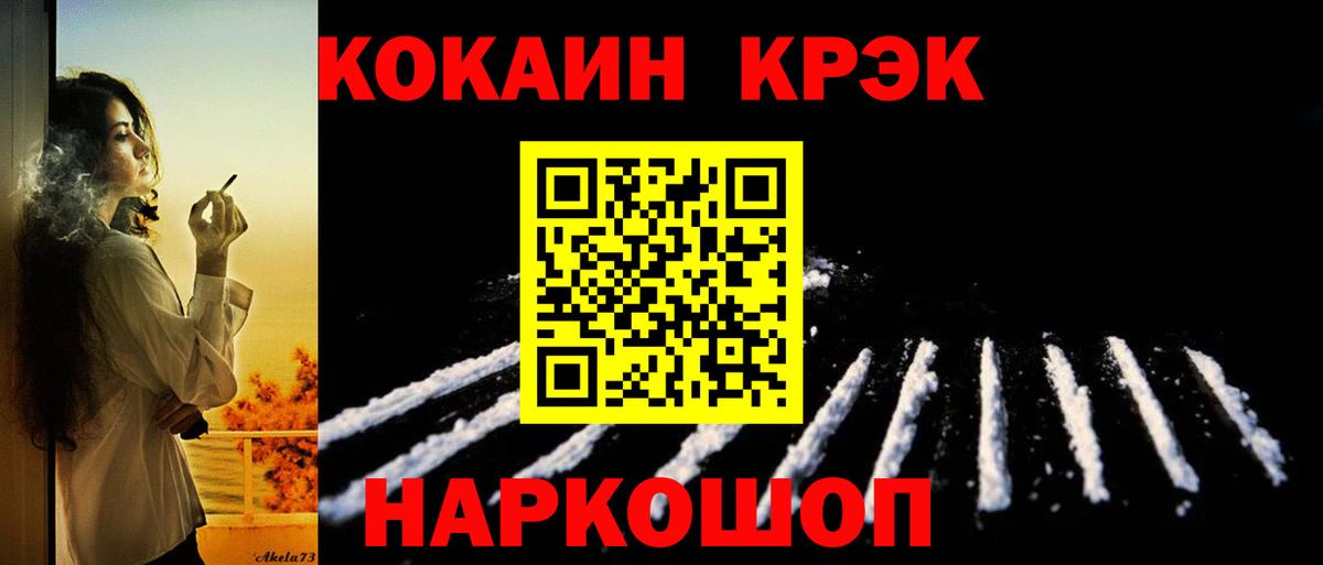 Усть-Илимск  COCAIN Эквадор  Cocaine Columbia  Вход с VPN 