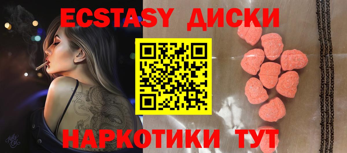 Экстази DUBAI  Экстази Philipp Plein  Вход с VPN  Ecstasy  Усть-Илимск 