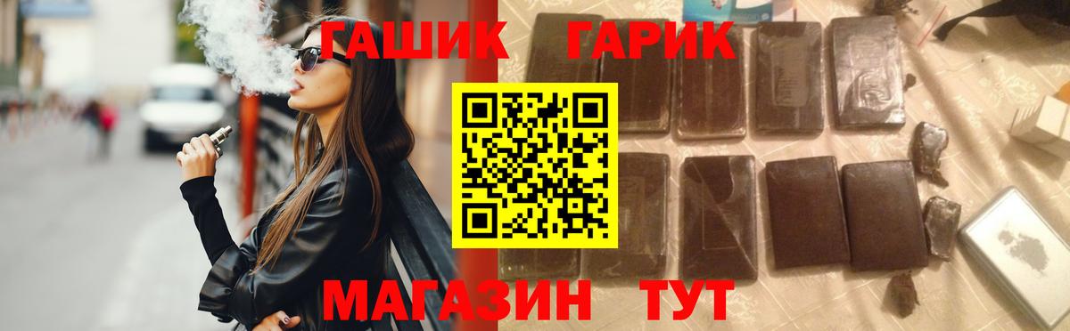 ГАШ хэш  Вход с VPN  наркотики  Усть-Илимск  ГАШИШ гарик  ГАШ 