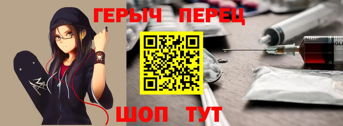 Усть-Илимск  ГЕРОИН афганец  Вход с VPN 