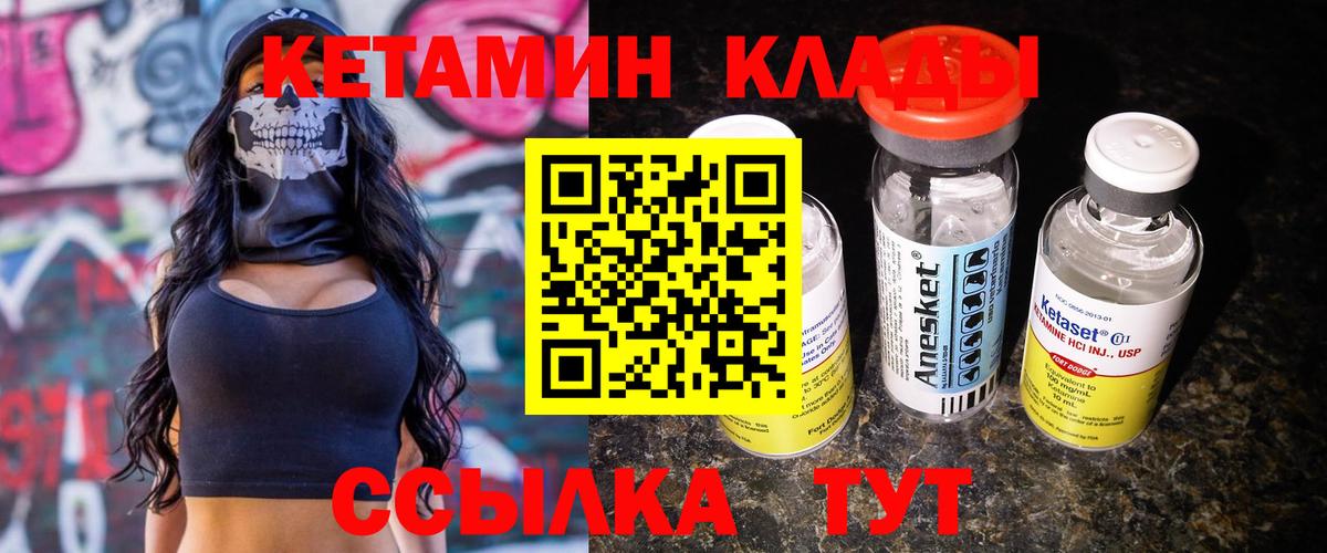 Усть-Илимск  КЕТАМИН ketamine  Кетамин ketamine  Вход с VPN 