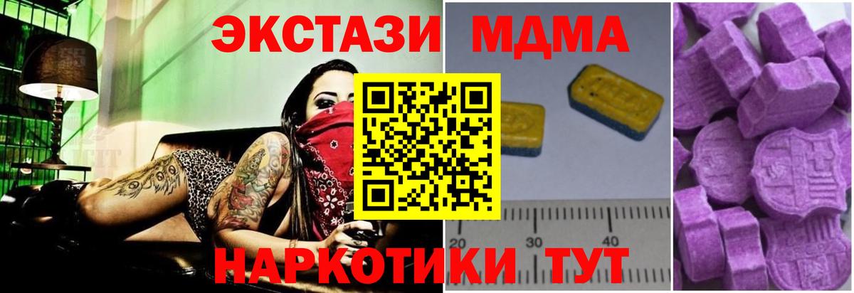 MDMA Molly  Вход с VPN  Усть-Илимск  MDMA VHQ 