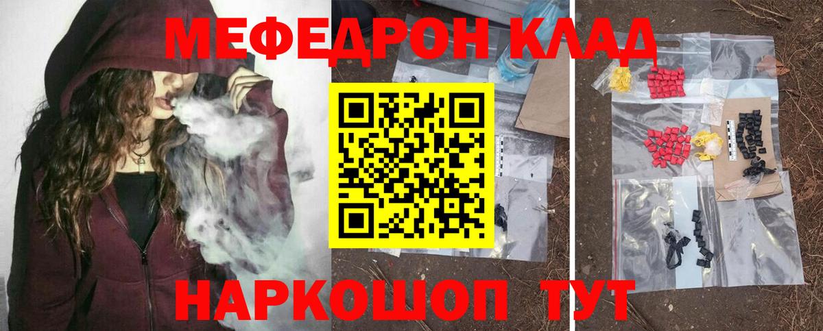 МЕФ  Меф mephedrone  Вход с VPN  Усть-Илимск  МЕФ мука 