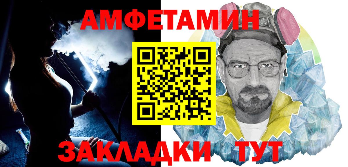 Усть-Илимск  МЕТАМФЕТАМИН  Первитин Methamphetamine  Вход с VPN  Первитин Methamphetamine 